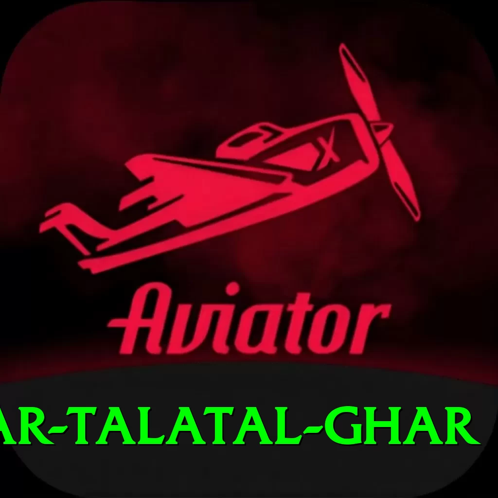 sivsagar talatal ghar Elite v4.1.6 - 2